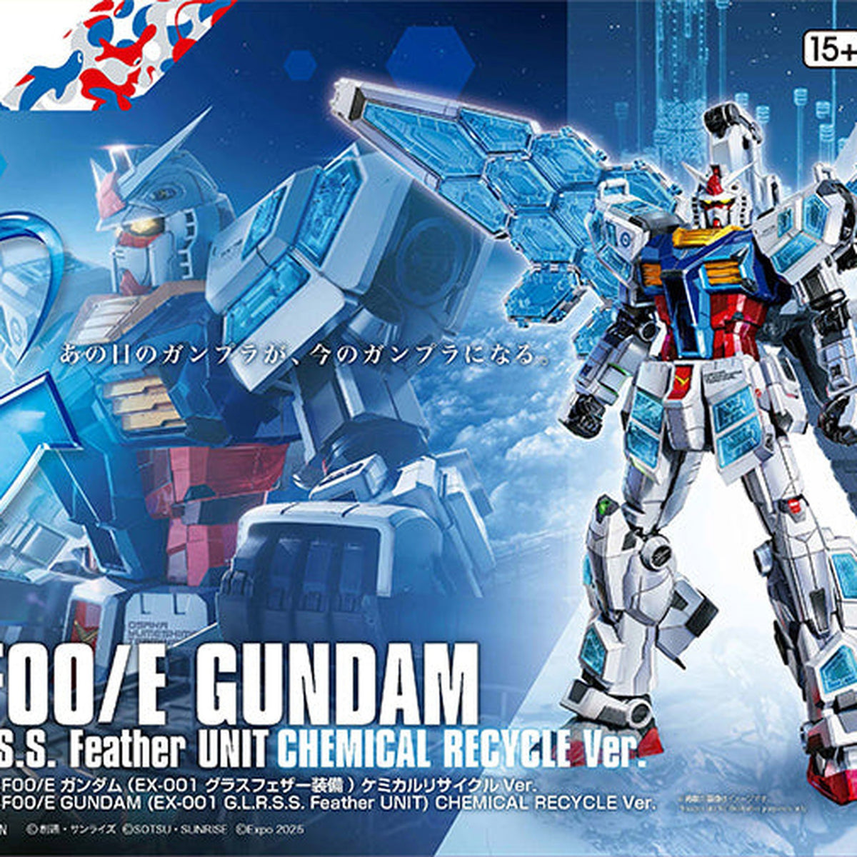 1/144 MS Gundam: RX-78F00/E Gundam - EX-001 G.L.R.S.S. Feather UNIT (Chemically Recycled) Model Kit