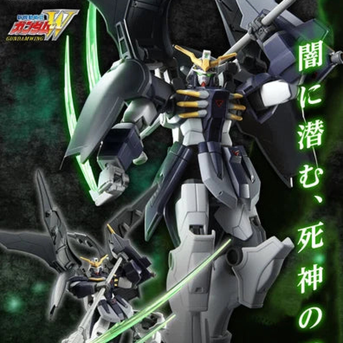 HGAC XXXG-01D2 Gundam Deathscythe Hell